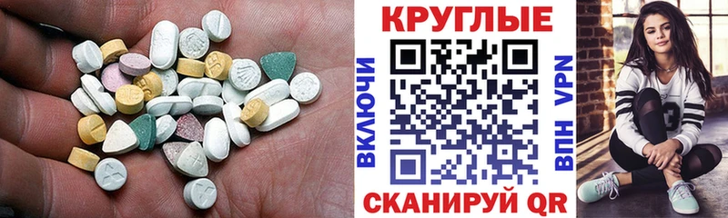ЭКСТАЗИ MDMA  Купить  Чишмы 