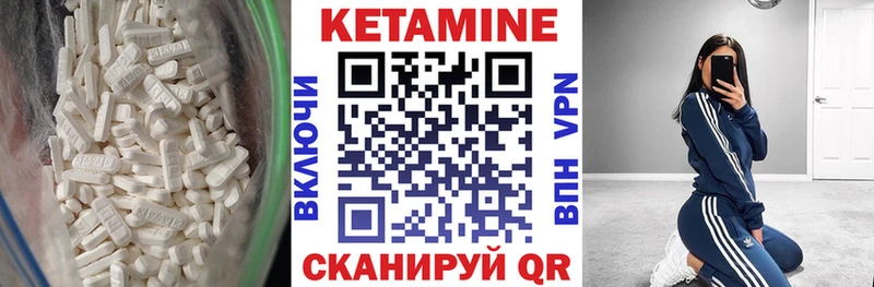 Кетамин VHQ  Купить закладки  Чишмы 