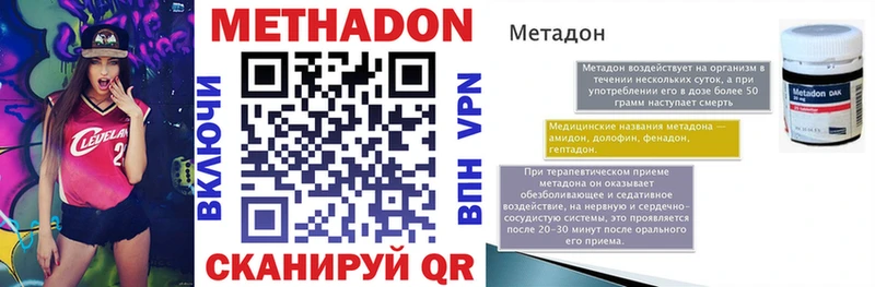 МЕТАДОН белоснежный Чишмы