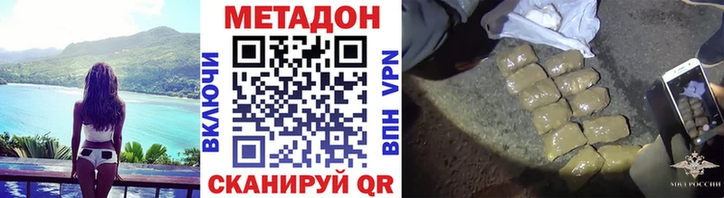 МЕТАДОН белоснежный  Купить закладки  Чишмы 